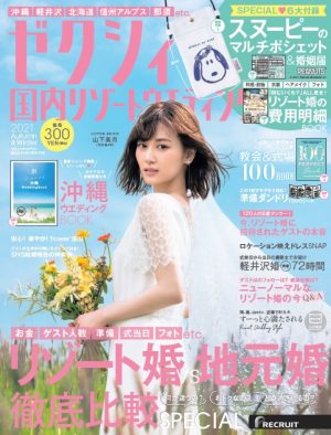 乃木坂46・山下美月、『ゼクシィ』で初ウエディングドレス姿を披露！ 理想の結婚相手は「引っ張ってくれる人」
