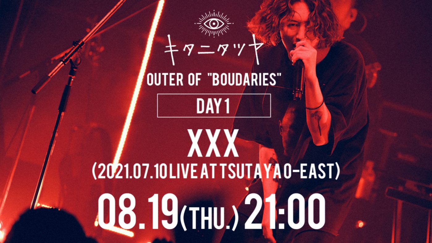 #キタニ動画祭り！ キタニタツヤが4週連続木曜21時にライブ動画をプレミア公開