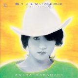 『The Covers』「中森明菜」特集が、NHK総合にてアンコール放送決定