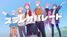 すとぷり、二度目のバーチャルライブを全世界同時配信！ 新衣装お披露目も - 画像一覧（2/4）