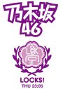 『乃木坂LOCKS!』で乃木坂46の新曲OA決定！「ひとりで初ドキドキを抱えられない」（賀喜遥香） - 画像一覧（4/4）