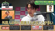 GENERATIONS・片寄涼太のラジオトークスキルをメンバー絶賛！「レギュラーきそう」（白濱亜嵐） - 画像一覧（2/4）