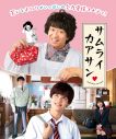 ドラマ『サムライカアサン』城島茂演じるオカンの息子役が、Lil かんさい・大西風雅に決定 - 画像一覧（3/3）