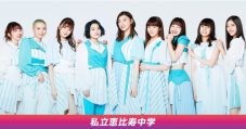 エビ中メンバー全員登場！ ファン参加型クッキングイベント『えび専祭』開催決定 - 画像一覧（2/3）