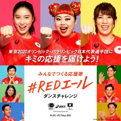 楽曲担当はtofubeats！ オリパラ応援プロジェクト「TEAM RED(R)」総集編ムービー公開