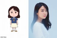 上白石萌音が、アニメ『ちびまる子ちゃん』に登場！ 「飛び上がるほどうれしかったです」 - 画像一覧（1/3）