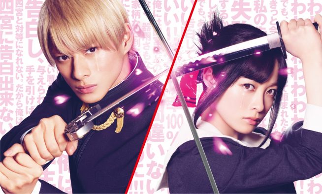 白銀＆四宮の胸キュン満載！ 映画『かぐや様』キンプリが歌う主題歌の特別映像公開