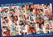 SUPER★DRAGON、2022年カレンダーの発売が決定 - 画像一覧（1/11）