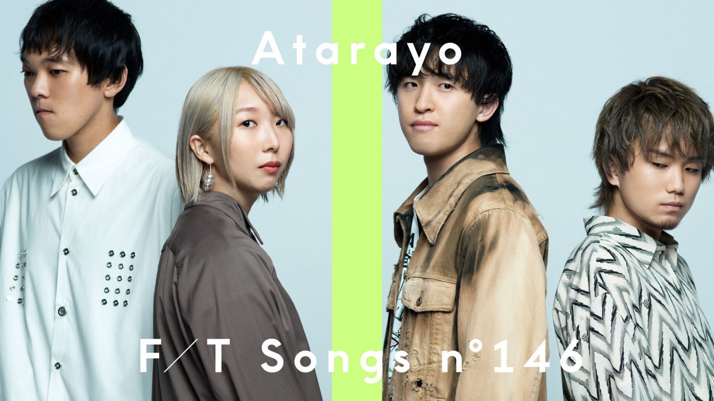 “悲しみをたべて育つバンド” あたらよ、MVの再生回数が2,200万超えの話題曲を『THE FIRST TAKE』で披露