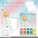 YOASOBI、新曲「ラブレター」MVのプレミア公開が決定！ オールナイトニッポンで公開模様を生放送 - 画像一覧（5/6）