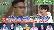 GENERATIONS・白濱亜嵐と中務裕太は両想い!? 本性あぶり出し診断でメンバーの本性が丸裸に - 画像一覧（6/6）