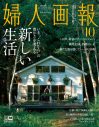 木村拓哉、『婦人画報』特別版表紙に登場！ 表現者としての覚悟と矜恃に迫る - 画像一覧（3/3）