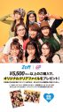 Girls2、“Zoff”キャンペーンモデルに決定！「お揃いのメガネをかけてくれたらうれしい」（石井蘭） - 画像一覧（25/27）