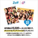 Girls2、“Zoff”キャンペーンモデルに決定！「お揃いのメガネをかけてくれたらうれしい」（石井蘭） - 画像一覧（4/27）