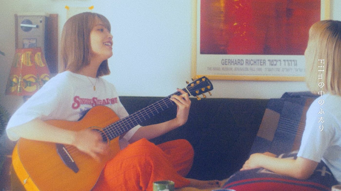 実際の友人も出演！ 足立佳奈、今まで以上に自然体の表情が垣間見える「Film」MV公開