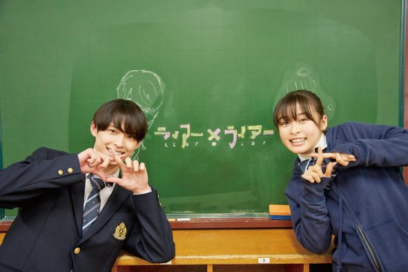 松村北斗（SixTONES）×森七菜の笑顔が満載！ 映画『ライアー×ライアー』メイキング＆イベント映像公開