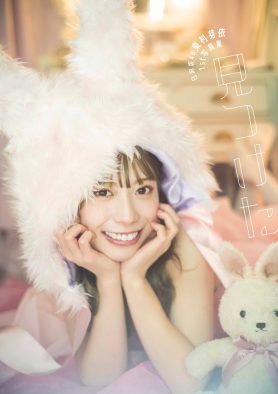 日向坂46・東村芽依、1st写真集のタイトルが『見つけた』に決定！ 各種表紙デザインも公開