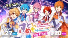 すとぷり、リアルイベント『Strawberry Summer!! すとぷり 夏の苺文化祭!!』が期間限定オープン - 画像一覧（3/13）
