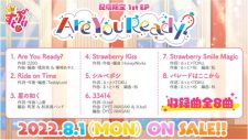 すとぷり、リアルイベント『Strawberry Summer!! すとぷり 夏の苺文化祭!!』が期間限定オープン - 画像一覧（5/13）