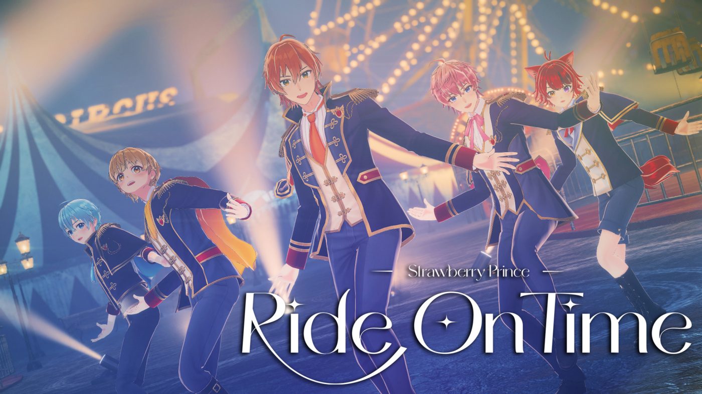 すとぷり、夜の遊園地を舞台にした新曲「Ride on Time」MV公開