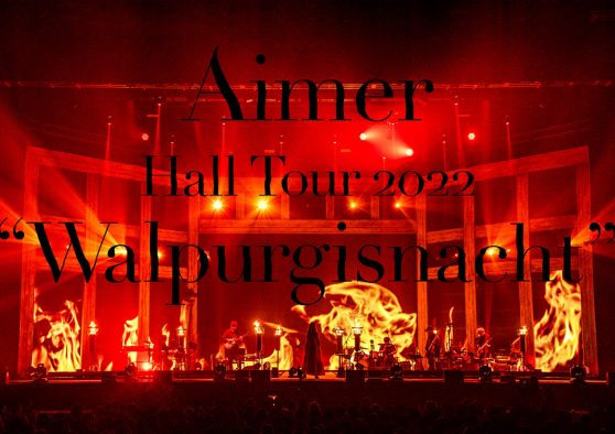 Aimer、最新ライブ映像作品のジャケット写真＆収録内容公開