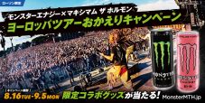 マキシマムザホルモン、現地オーディエンス大熱狂のヨーロッパツアー未公開映像を公開 - 画像一覧（7/11）