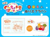 ももくろちゃんZ『とびだせ！ぐーちょきぱーてぃー』Season 1＆2が1回きりのYouTubeプレミア公開決定 - 画像一覧（4/7）