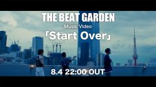 THE BEAT GARDEN、ドラマ『六本木クラス』の挿入歌MVをプレミア公開！ ティザーも解禁 - 画像一覧（2/4）