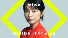 miwa、『INSIDE THE FIRST TAKE』ライブで感情を揺さぶる「Sparkle」を披露！ 緊張感と楽しさの共存を見せつける - 画像一覧（1/3）