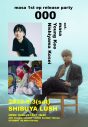 ぷらそにかのメンバーとしても活躍中の“masa”が、キャリア初となるEP『000』をリリース - 画像一覧（2/3）