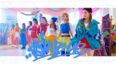 Girls²、レギュラー出演する『この恋イタすぎました』テーマ曲のダンスエディット版MV公開 - 画像一覧（3/3）