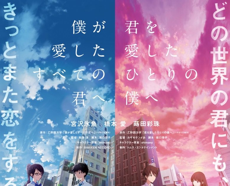 映画『僕愛』『君愛』の主題歌アーティストが、須田景凪、Saucy Dogに決定 THE FIRST TIMES