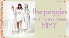 the peggies、活動休止前ラストとなるベストアルバム『MMY』の収録内容発表＆ティザー映像公開 - 画像一覧（2/4）