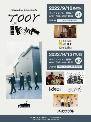 sumikaの対バンイベントに、Official髭男dism、kroi、w.o.d.、ズーカラデルが出演決定