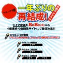 グループ魂、再結成ライブの音源を4週連続で配信リリース！ 第1弾は「ペニスJAPAN」 - 画像一覧（3/4）