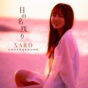 SARD UNDERGROUND、最新作『日の名残り』アートワーク＆アーティストフォト公開 - 画像一覧（2/2）