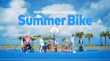 FANTASTICS、夏の開放感と疾走感溢れる新曲「Summer Bike」MV公開 - 画像一覧（1/1）