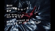 BiSH、ワンオク・TakaとWANIMA・KENTA提供曲「サヨナラサラバ」MV公開 - 画像一覧（3/3）