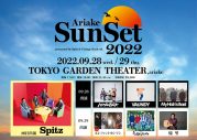 スピッツ、2022年夏のレギュラーイベント計6公演の出演者が出揃う - 画像一覧（4/4）
