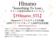 16歳の歌姫Hinano、あどけなさが残るオフショット満載の「Something To Lose」MV公開 - 画像一覧（2/6）