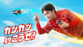 中島健人、モンスト新CM『カンカンいこうぜ マルチプレイ（親友）』篇で“親友”粗品とCM初共演