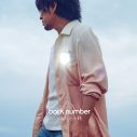back number、映画『アキラとあきら』の主題歌「ベルベットの詩」の配信リリースが決定 - 画像一覧（1/3）