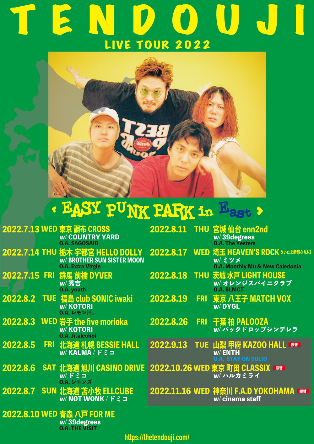 TENDOUJI、全国ツアーファイナル『EASY PUNK PARK in TOKYO』開催決定 - 画像一覧（1/4）