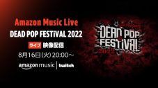 SiM主催フェス『DEAD POP FESTiVAL』映像を出演アーティストと視聴する生配信トークイベント開催決定 - 画像一覧（2/2）