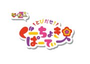 ももくろちゃんZ『とびだせ！ぐーちょきぱーてぃー』より、“たんぽぽしおりん”のメイキング映像公開 - 画像一覧（4/4）