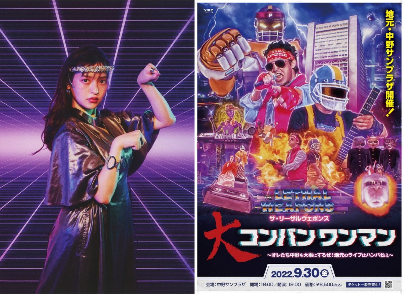 ザ・リーサルウェポンズの東京・中野サンプラザ公演に、上坂すみれのゲスト出演が決定