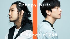 Creepy Nuts、4度目の『THE FIRST TAKE』で人気曲「のびしろ」を一発撮りパフォーマンス