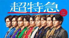 『EBiDAN THE LIVE 2022』をEBiDANメンバーと振り返るライブTVチャットが配信決定 - 画像一覧（1/9）