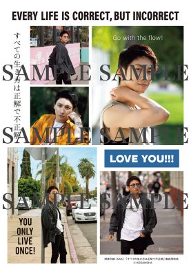 與真司郎（AAA）、著書『すべての生き方は正解で不正解』のネット書店限定ステッカーのデザイン公開