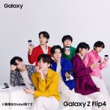 BTS×折りたたみスマホ“Galaxy Z Flip4”、スペシャルムービーが日本初上陸